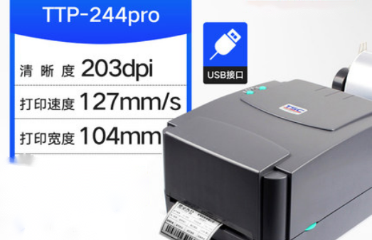 TSC ttp-244pro （200 dpi）