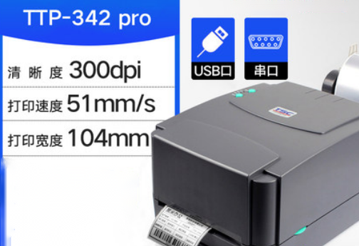 TSC ttp-244pro （300 dpi）