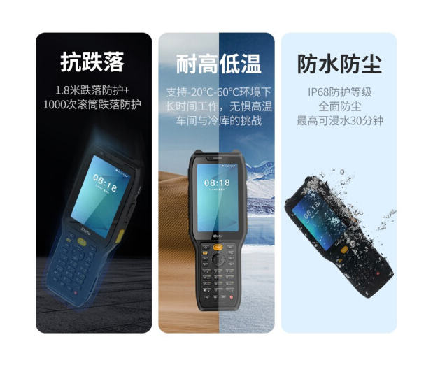 盈达iData K8安卓工业数据采集器