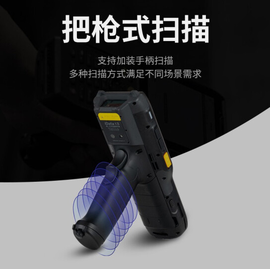 盈达iData K8安卓工业数据采集器