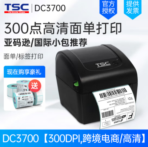 TSC—DC3700