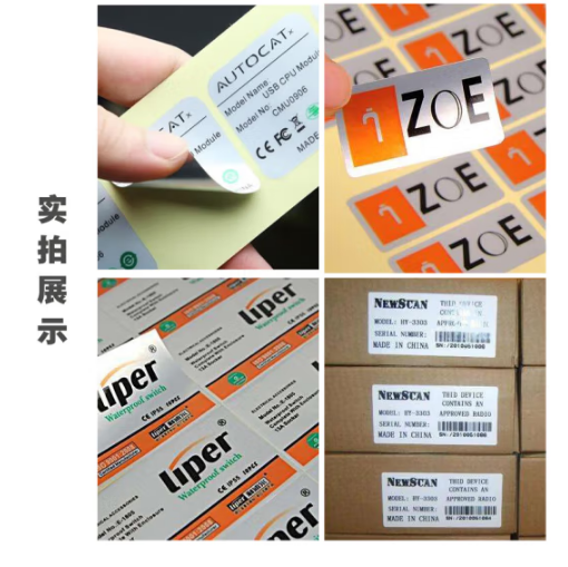 领域D490_增强型全树脂基碳带_条码标签打印机色带_固定资产管理专用打印耗材 