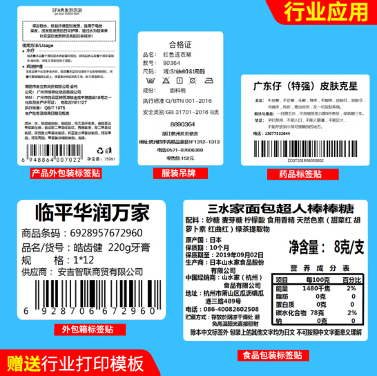 艾利不干胶条码标签铜版纸，空白横版卷标铜板纸，支持定做、咨询客服